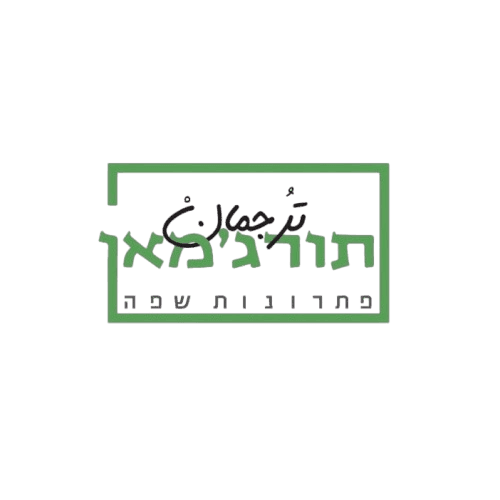 Turjuman: Expert Arabic and Hebrew translation services for Middle East